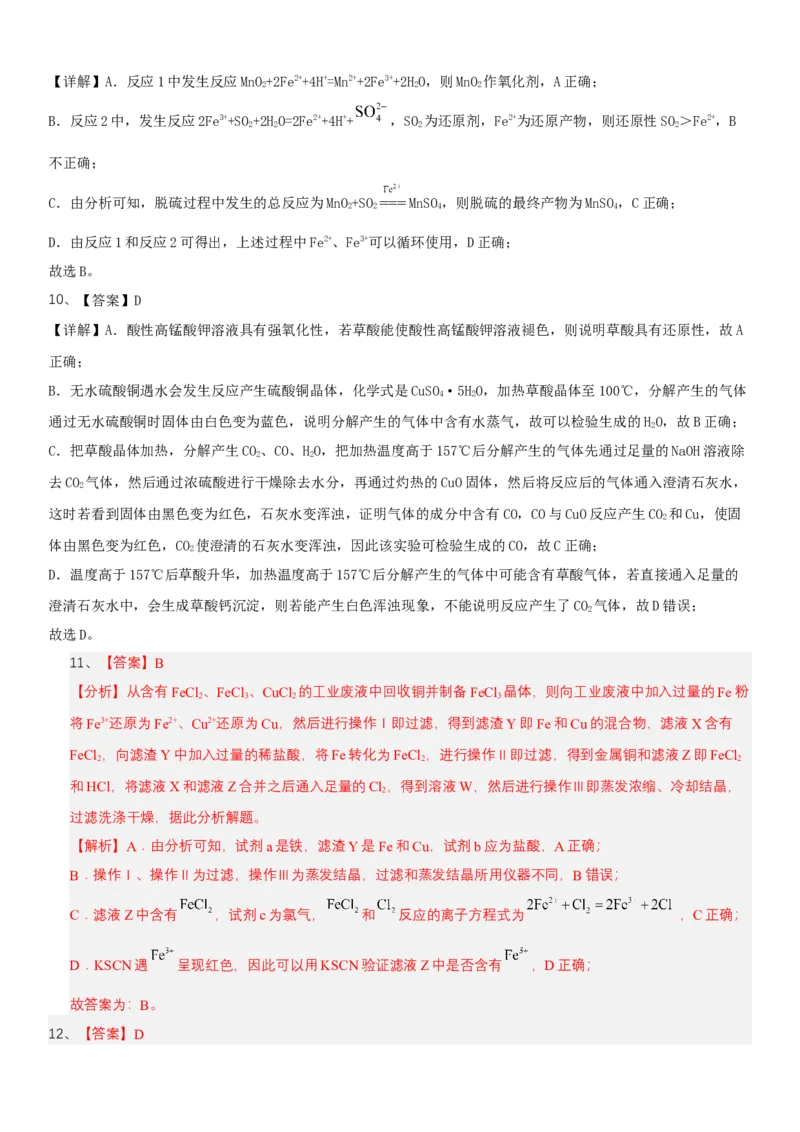 化学月考二答案_2026年01月高一试卷_260109河南省实验中学2025-2026学年高一上学期第二次月考（全）_河南省实验中学2025-2026学年高一上学期第二次月考化学试卷（含解析）