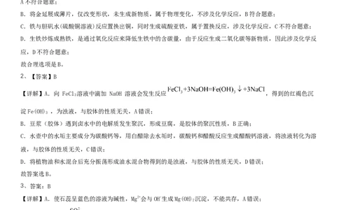 化学月考二答案_2026年01月高一试卷_260109河南省实验中学2025-2026学年高一上学期第二次月考（全）_河南省实验中学2025-2026学年高一上学期第二次月考化学试卷（含解析）