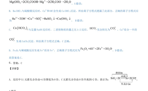 化学月考二答案_2026年01月高一试卷_260109河南省实验中学2025-2026学年高一上学期第二次月考（全）_河南省实验中学2025-2026学年高一上学期第二次月考化学试卷（含解析）