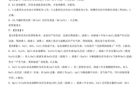 化学月考二答案_2026年01月高一试卷_260109河南省实验中学2025-2026学年高一上学期第二次月考（全）_河南省实验中学2025-2026学年高一上学期第二次月考化学试卷（含解析）