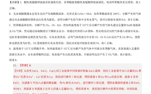 化学月考二答案_2026年01月高一试卷_260109河南省实验中学2025-2026学年高一上学期第二次月考（全）_河南省实验中学2025-2026学年高一上学期第二次月考化学试卷（含解析）
