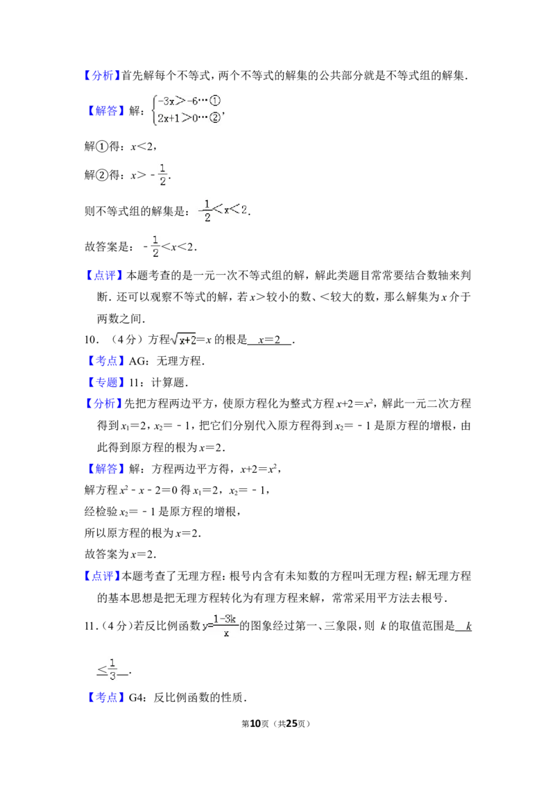 2014年上海市黄浦区中考数学二模试卷_0122026上海中考一模二模真题试卷_2026年上海一模_上海1500初中高中试卷_初中_上海中考一模二模三模真题卷及解析_2.上海中考数学一模二模（12-24）