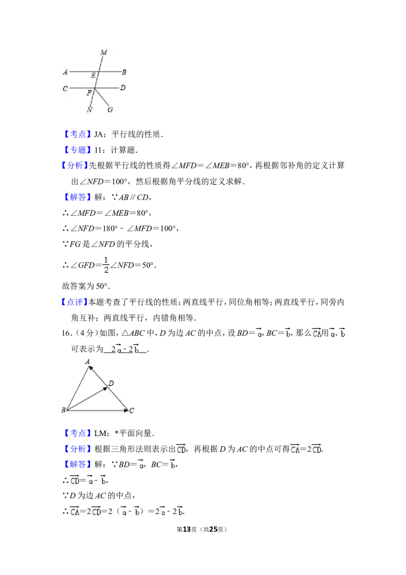 2014年上海市黄浦区中考数学二模试卷_0122026上海中考一模二模真题试卷_2026年上海一模_上海1500初中高中试卷_初中_上海中考一模二模三模真题卷及解析_2.上海中考数学一模二模（12-24）