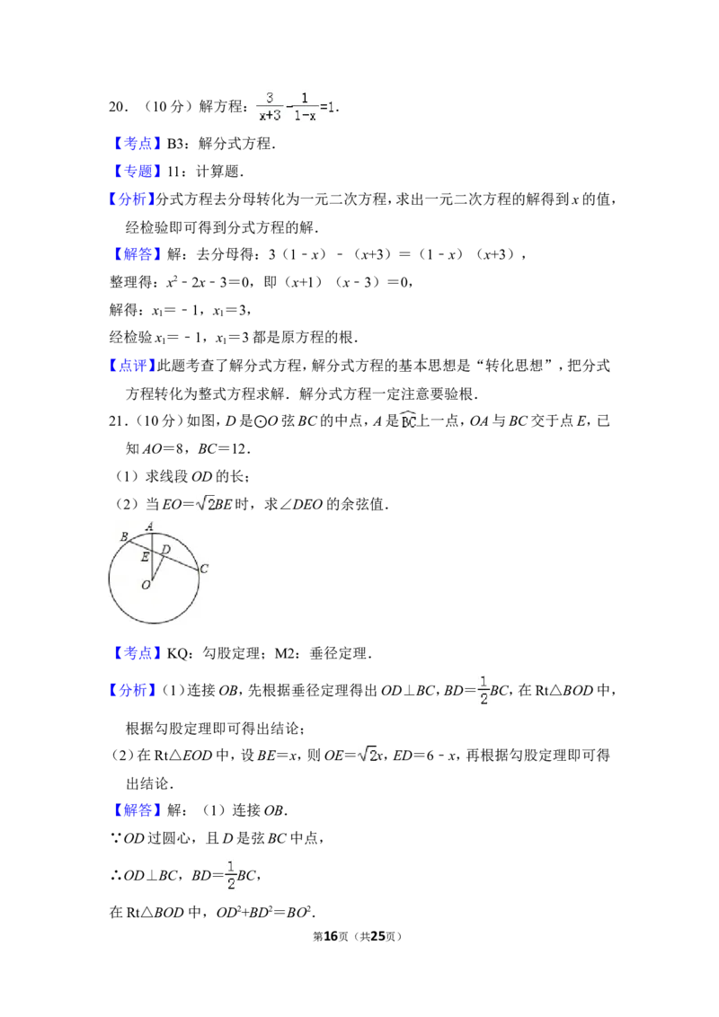 2014年上海市黄浦区中考数学二模试卷_0122026上海中考一模二模真题试卷_2026年上海一模_上海1500初中高中试卷_初中_上海中考一模二模三模真题卷及解析_2.上海中考数学一模二模（12-24）