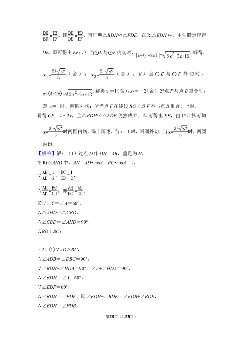 2014年上海市黄浦区中考数学二模试卷_0122026上海中考一模二模真题试卷_2026年上海一模_上海1500初中高中试卷_初中_上海中考一模二模三模真题卷及解析_2.上海中考数学一模二模（12-24）