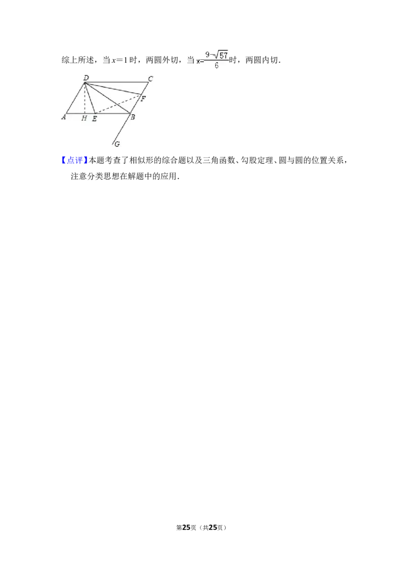 2014年上海市黄浦区中考数学二模试卷_0122026上海中考一模二模真题试卷_2026年上海一模_上海1500初中高中试卷_初中_上海中考一模二模三模真题卷及解析_2.上海中考数学一模二模（12-24）