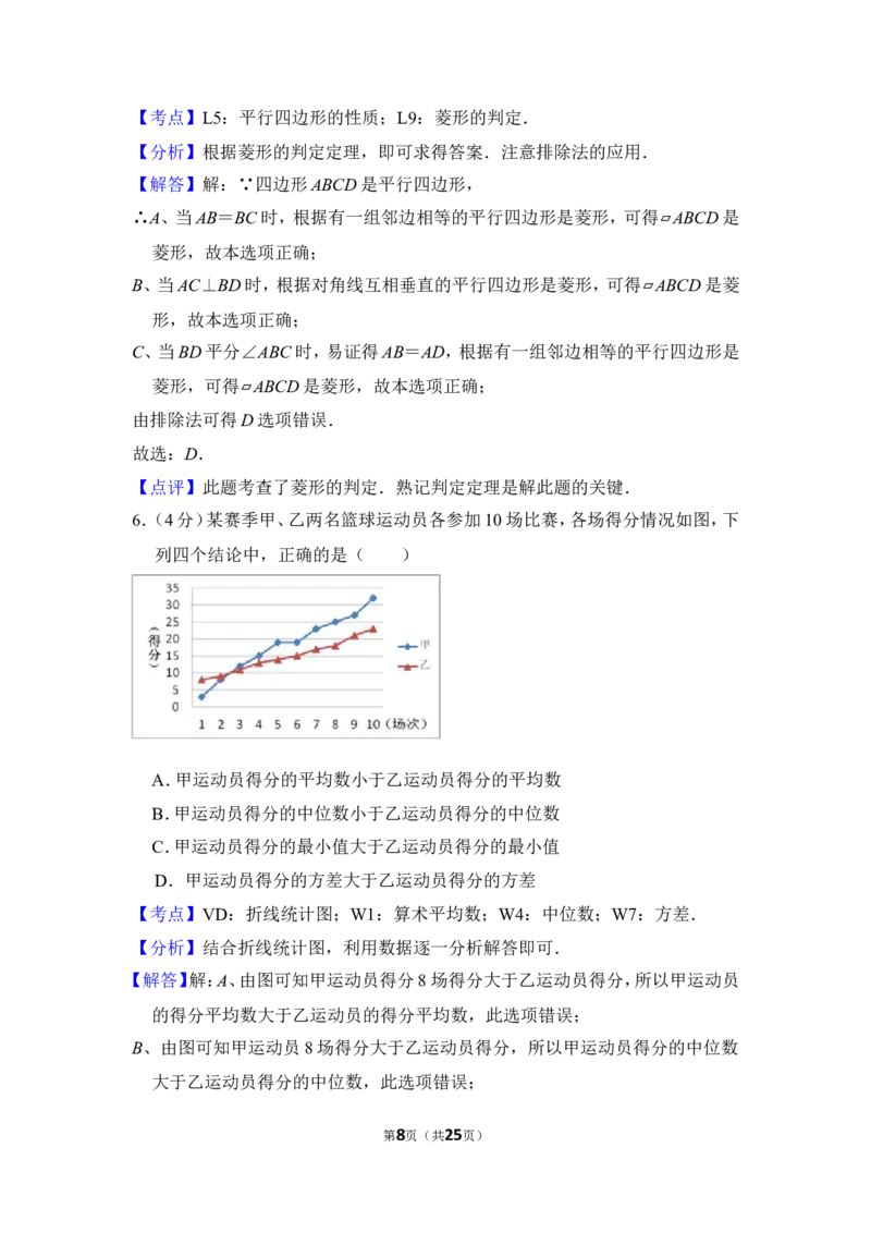 2014年上海市黄浦区中考数学二模试卷_0122026上海中考一模二模真题试卷_2026年上海一模_上海1500初中高中试卷_初中_上海中考一模二模三模真题卷及解析_2.上海中考数学一模二模（12-24）