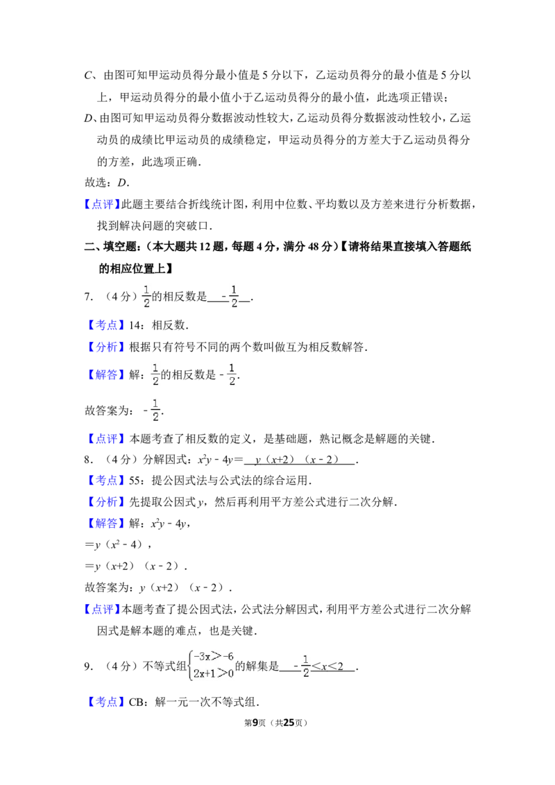 2014年上海市黄浦区中考数学二模试卷_0122026上海中考一模二模真题试卷_2026年上海一模_上海1500初中高中试卷_初中_上海中考一模二模三模真题卷及解析_2.上海中考数学一模二模（12-24）