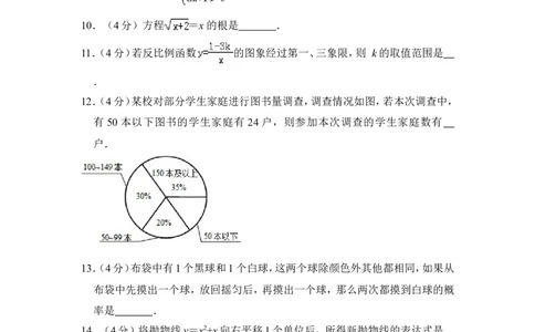 2014年上海市黄浦区中考数学二模试卷_0122026上海中考一模二模真题试卷_2026年上海一模_上海1500初中高中试卷_初中_上海中考一模二模三模真题卷及解析_2.上海中考数学一模二模（12-24）