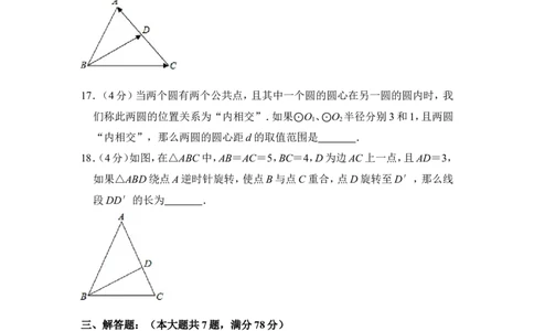 2014年上海市黄浦区中考数学二模试卷_0122026上海中考一模二模真题试卷_2026年上海一模_上海1500初中高中试卷_初中_上海中考一模二模三模真题卷及解析_2.上海中考数学一模二模（12-24）