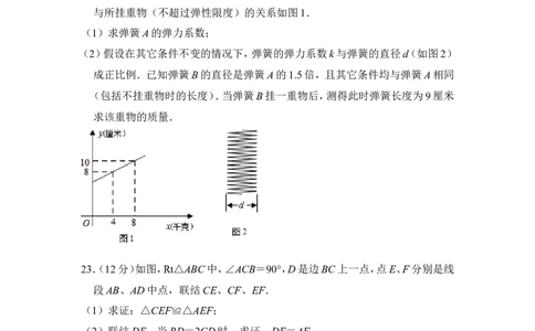 2014年上海市黄浦区中考数学二模试卷_0122026上海中考一模二模真题试卷_2026年上海一模_上海1500初中高中试卷_初中_上海中考一模二模三模真题卷及解析_2.上海中考数学一模二模（12-24）