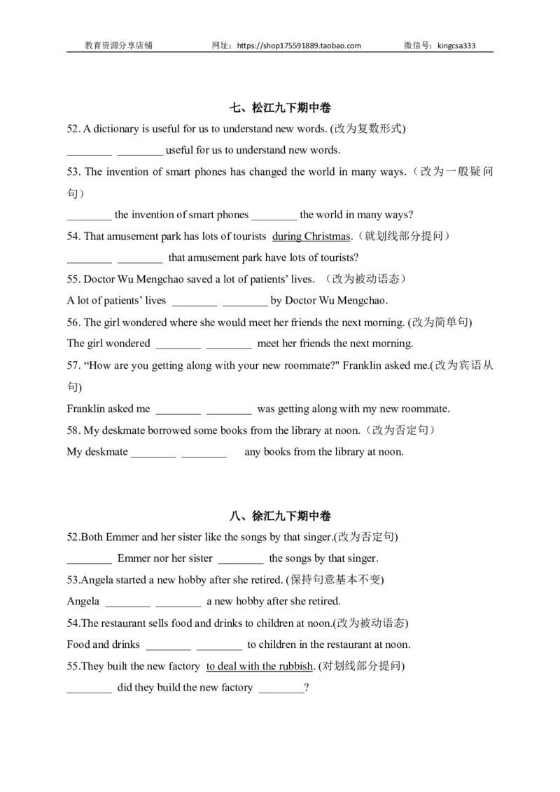 04句型转换-2022年上海市初三英语二模专项汇编（原卷版）_0122026上海中考一模二模真题试卷_2025-2012年_3.上海中考英语一模二模（12-24）_二模（12年无音频）_2022各区4月，5月线上二模