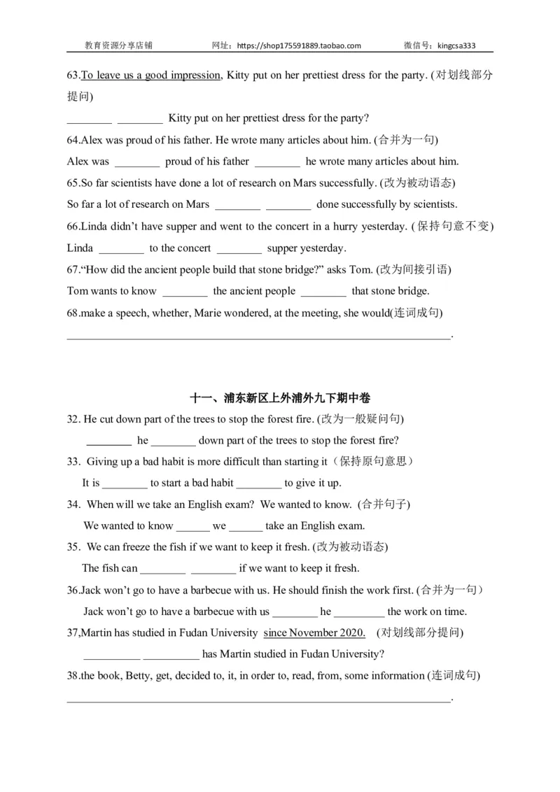 04句型转换-2022年上海市初三英语二模专项汇编（原卷版）_0122026上海中考一模二模真题试卷_2025-2012年_3.上海中考英语一模二模（12-24）_二模（12年无音频）_2022各区4月，5月线上二模