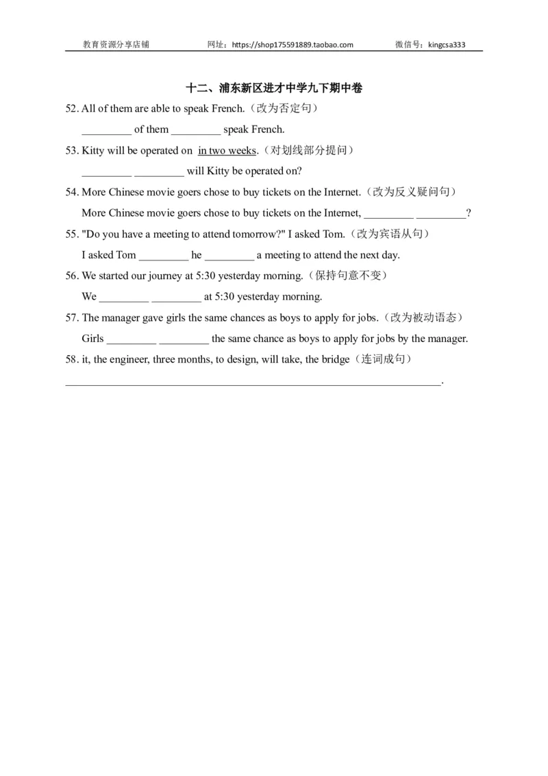 04句型转换-2022年上海市初三英语二模专项汇编（原卷版）_0122026上海中考一模二模真题试卷_2025-2012年_3.上海中考英语一模二模（12-24）_二模（12年无音频）_2022各区4月，5月线上二模