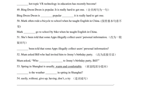 04句型转换-2022年上海市初三英语二模专项汇编（原卷版）_0122026上海中考一模二模真题试卷_2025-2012年_3.上海中考英语一模二模（12-24）_二模（12年无音频）_2022各区4月，5月线上二模