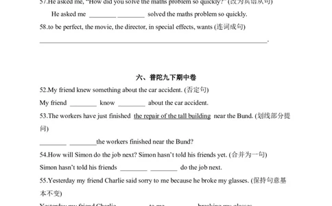04句型转换-2022年上海市初三英语二模专项汇编（原卷版）_0122026上海中考一模二模真题试卷_2025-2012年_3.上海中考英语一模二模（12-24）_二模（12年无音频）_2022各区4月，5月线上二模