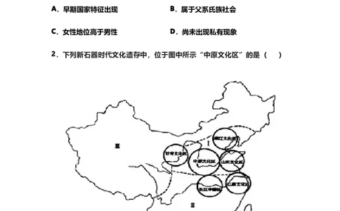 历史月考试题_2025年10月高一试卷_251008陕西省汉中市西乡县第一中学2025-2026学年高一上学期9月月考_陕西省汉中市西乡县第一中学2025-2026学年高一上学期9月月考历史试题（含答案）