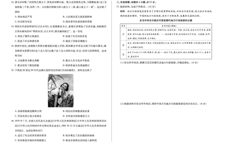 历史人教专版天一大联考&middot;2025-2026学年高二年级阶段性测试（一）_2025年11月高一试卷_251107天一大联考&middot;河南省2025-2026学年高二年级阶段性测试（一）（全）