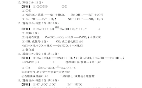 化学A卷答案安徽省鼎尖名校大联考2025-2026学年上学期高一11月期中考试_2025年11月高一试卷_251123安徽省鼎尖名校大联考2025-2026学年上学期高一11月期中考试（全）