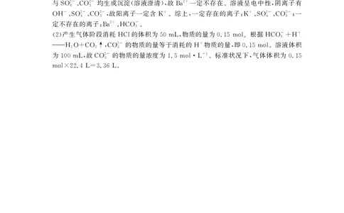 化学A卷答案安徽省鼎尖名校大联考2025-2026学年上学期高一11月期中考试_2025年11月高一试卷_251123安徽省鼎尖名校大联考2025-2026学年上学期高一11月期中考试（全）