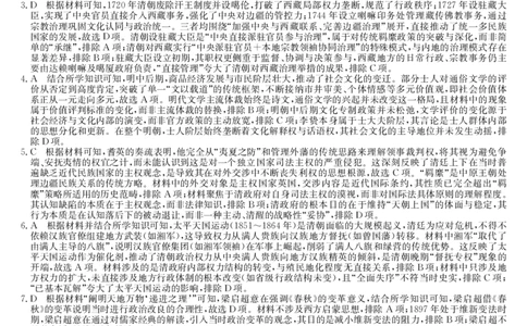 历史答案_2026年01月高一试卷_260108河南省洛阳市强基联盟2025-2026学年高一上学期1月检测（全）_河南省洛阳市强基联盟2025-2026学年高一上学期1月月考历史试题含答案