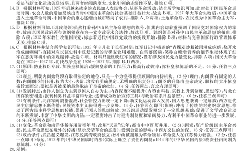 历史答案_2026年01月高一试卷_260108河南省洛阳市强基联盟2025-2026学年高一上学期1月检测（全）_河南省洛阳市强基联盟2025-2026学年高一上学期1月月考历史试题含答案