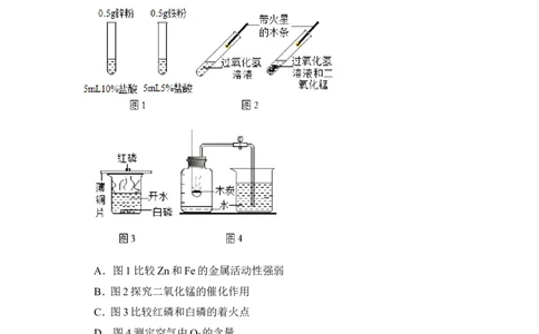 2017年上海市崇明区中考化学二模试卷_0122026上海中考一模二模真题试卷_2025-2012年_5.上海中考化学一模二模（12-24）_二模_2017年上海市中考化学二模试卷（13份）