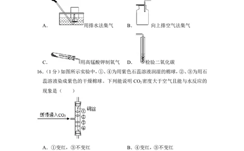 2016年上海市黄浦区中考化学二模试卷_0122026上海中考一模二模真题试卷_2025-2012年_5.上海中考化学一模二模（12-24）_二模_2016年上海市中考化学二模试卷（19份）