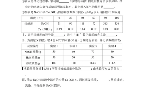 2016年上海市黄浦区中考化学二模试卷_0122026上海中考一模二模真题试卷_2025-2012年_5.上海中考化学一模二模（12-24）_二模_2016年上海市中考化学二模试卷（19份）