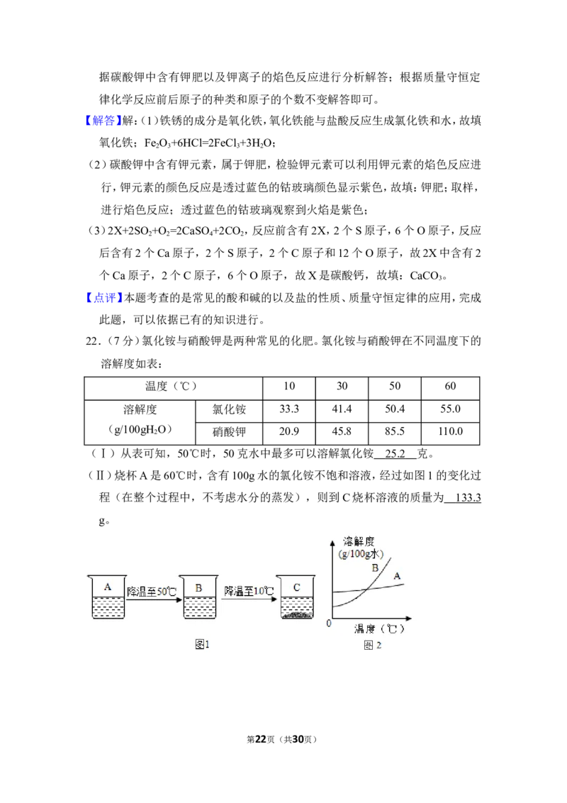 2017年上海市徐汇区中考化学二模试卷_0122026上海中考一模二模真题试卷_2026年上海一模_上海1500初中高中试卷_初中_上海中考一模二模三模真题卷及解析_5.上海中考化学一模二模（12-24）