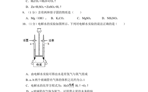 2017年上海市徐汇区中考化学二模试卷_0122026上海中考一模二模真题试卷_2026年上海一模_上海1500初中高中试卷_初中_上海中考一模二模三模真题卷及解析_5.上海中考化学一模二模（12-24）