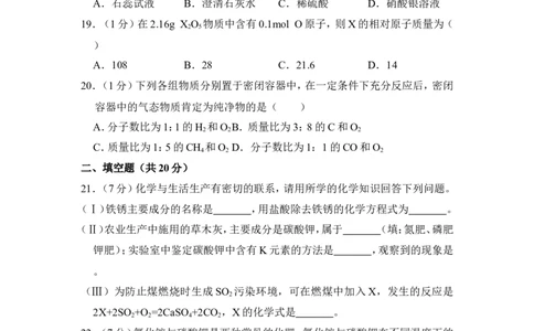 2017年上海市徐汇区中考化学二模试卷_0122026上海中考一模二模真题试卷_2026年上海一模_上海1500初中高中试卷_初中_上海中考一模二模三模真题卷及解析_5.上海中考化学一模二模（12-24）