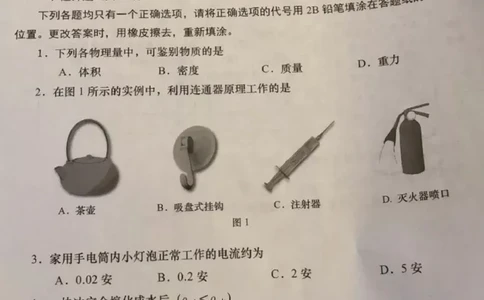 2019-2020学年上海市虹口区初三第一学期期末物理一模真题（PDF无答案）_0122026上海中考一模二模真题试卷_2025-2012年_4.上海中考物理一模二模（14-24）_一模_赠PDF版、部分答题纸