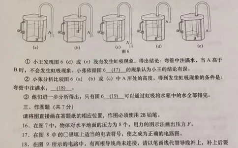 2019-2020学年上海市虹口区初三第一学期期末物理一模真题（PDF无答案）_0122026上海中考一模二模真题试卷_2025-2012年_4.上海中考物理一模二模（14-24）_一模_赠PDF版、部分答题纸