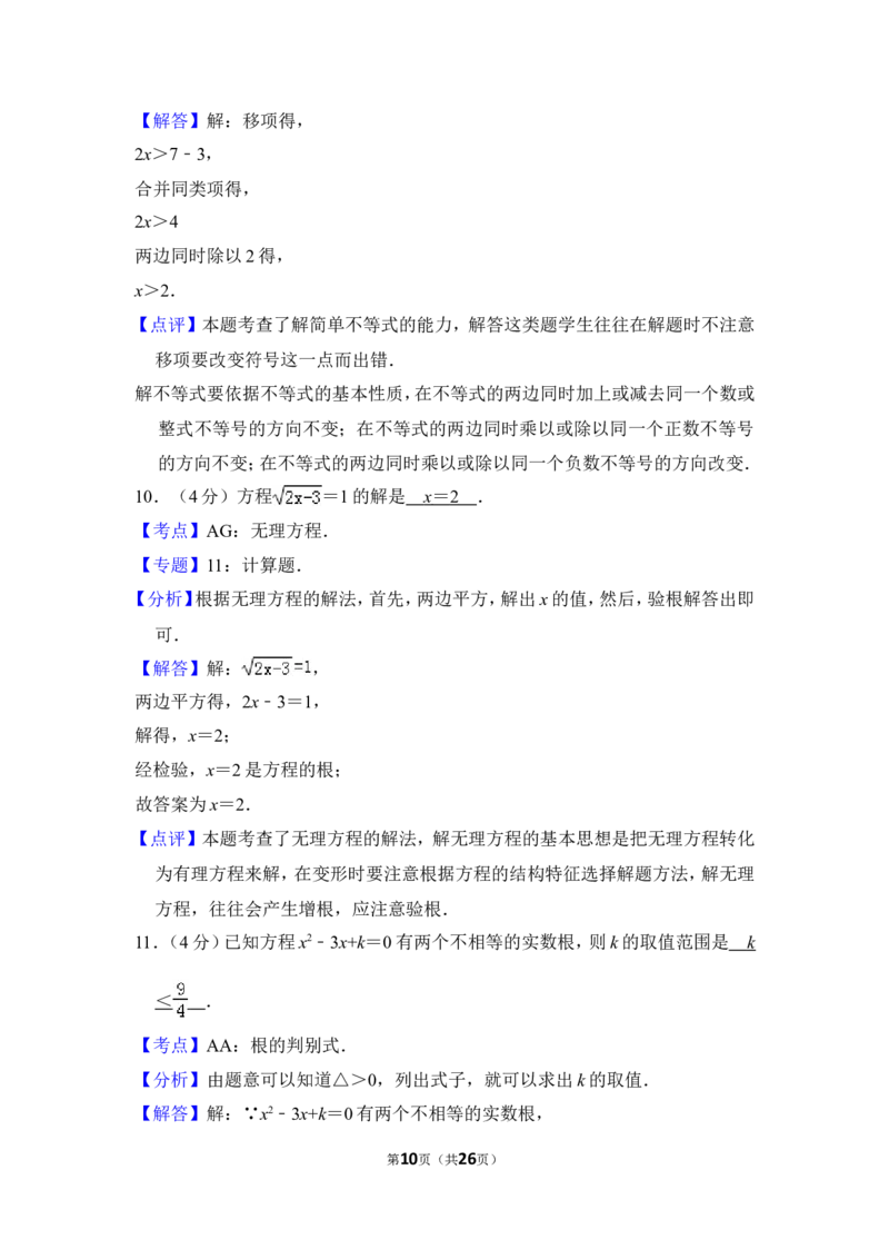 2012年上海市浦东新区中考数学二模试卷_0122026上海中考一模二模真题试卷_2025-2012年_2.上海中考数学一模二模（12-24）_二模_2012年上海市中考数学二模试卷（15份）