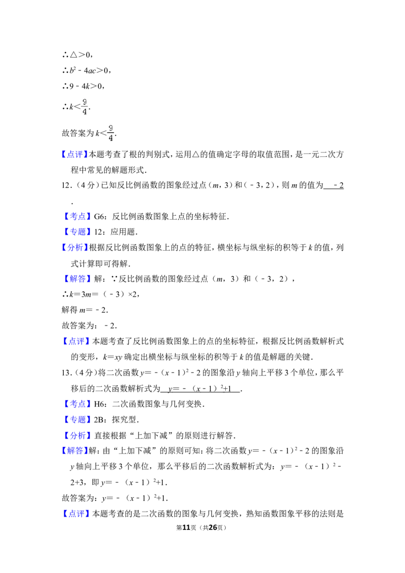 2012年上海市浦东新区中考数学二模试卷_0122026上海中考一模二模真题试卷_2025-2012年_2.上海中考数学一模二模（12-24）_二模_2012年上海市中考数学二模试卷（15份）