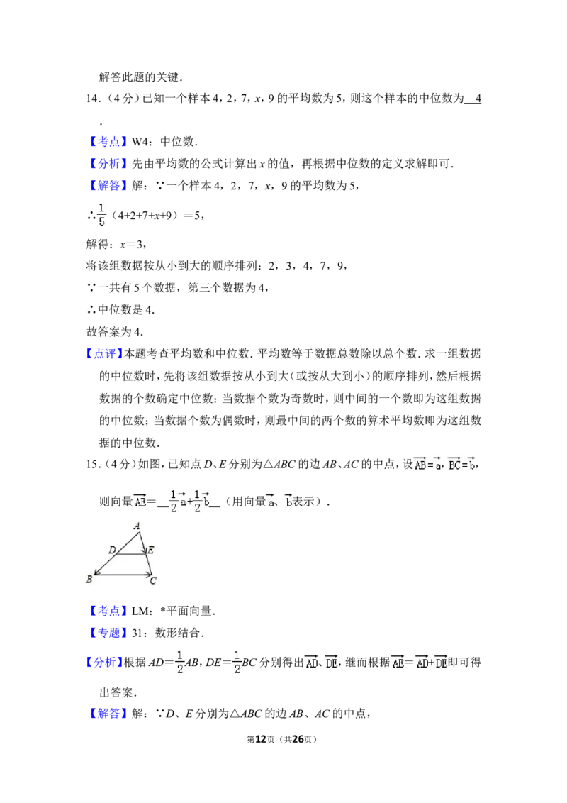 2012年上海市浦东新区中考数学二模试卷_0122026上海中考一模二模真题试卷_2025-2012年_2.上海中考数学一模二模（12-24）_二模_2012年上海市中考数学二模试卷（15份）