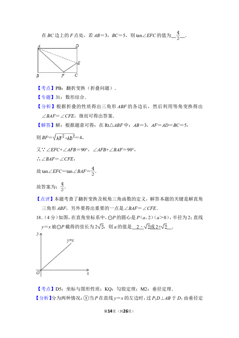 2012年上海市浦东新区中考数学二模试卷_0122026上海中考一模二模真题试卷_2025-2012年_2.上海中考数学一模二模（12-24）_二模_2012年上海市中考数学二模试卷（15份）