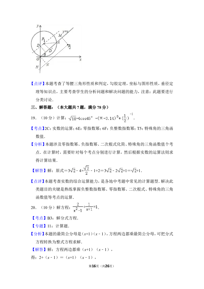 2012年上海市浦东新区中考数学二模试卷_0122026上海中考一模二模真题试卷_2025-2012年_2.上海中考数学一模二模（12-24）_二模_2012年上海市中考数学二模试卷（15份）