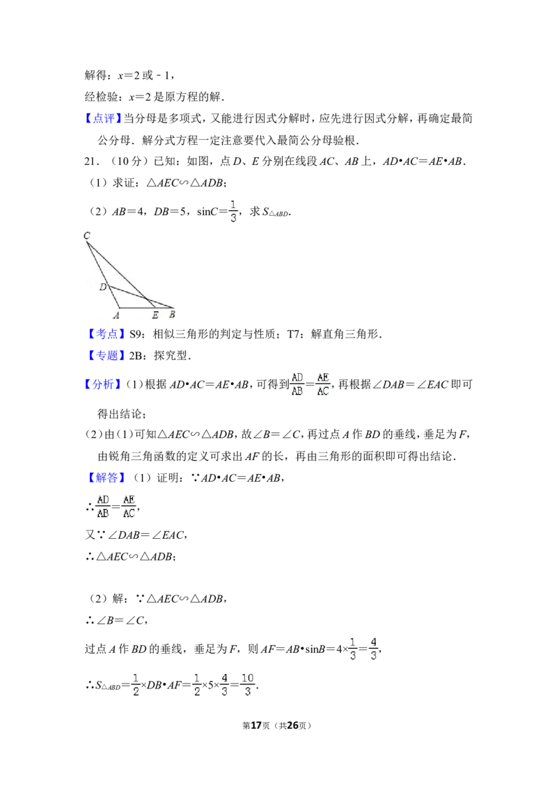 2012年上海市浦东新区中考数学二模试卷_0122026上海中考一模二模真题试卷_2025-2012年_2.上海中考数学一模二模（12-24）_二模_2012年上海市中考数学二模试卷（15份）