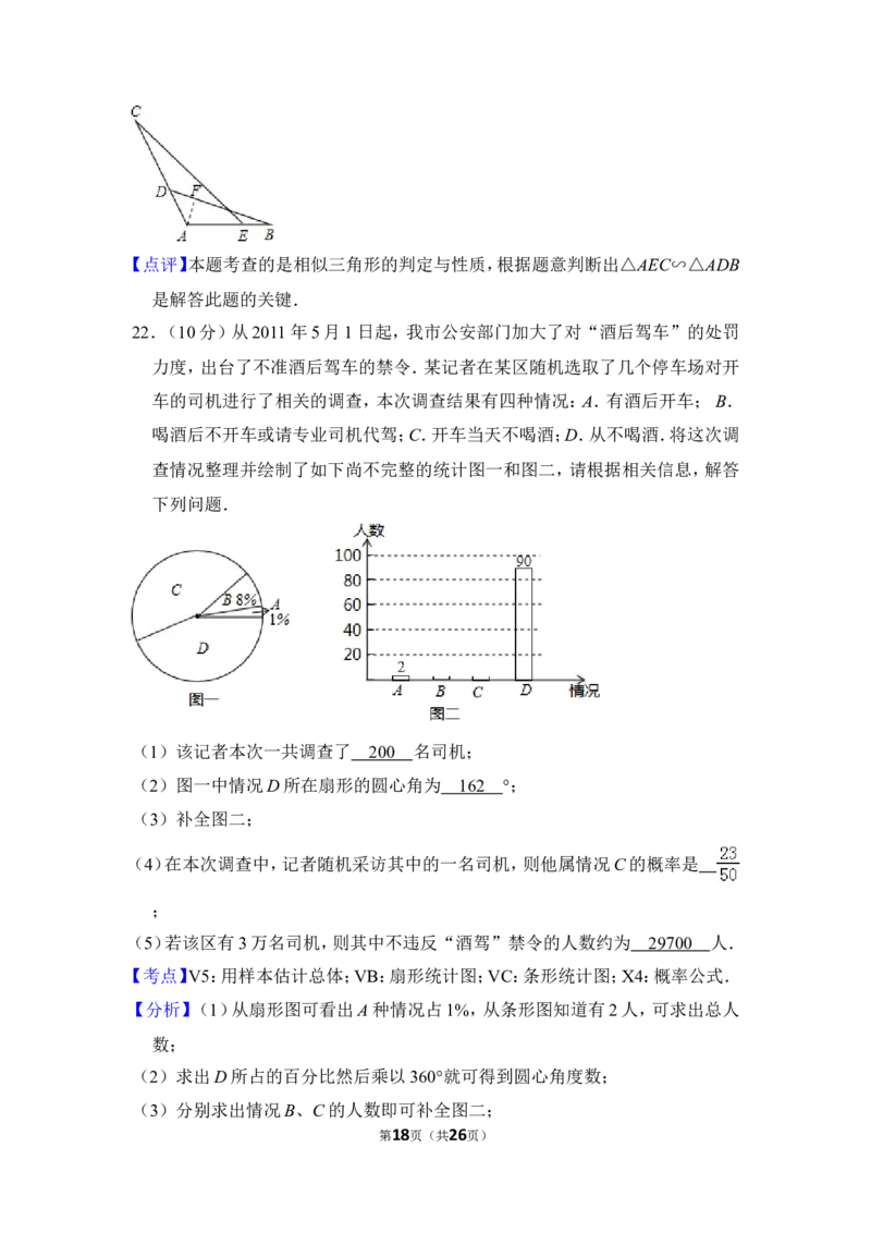 2012年上海市浦东新区中考数学二模试卷_0122026上海中考一模二模真题试卷_2025-2012年_2.上海中考数学一模二模（12-24）_二模_2012年上海市中考数学二模试卷（15份）