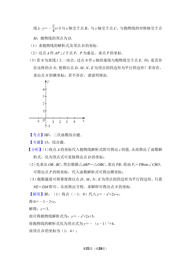 2012年上海市浦东新区中考数学二模试卷_0122026上海中考一模二模真题试卷_2025-2012年_2.上海中考数学一模二模（12-24）_二模_2012年上海市中考数学二模试卷（15份）