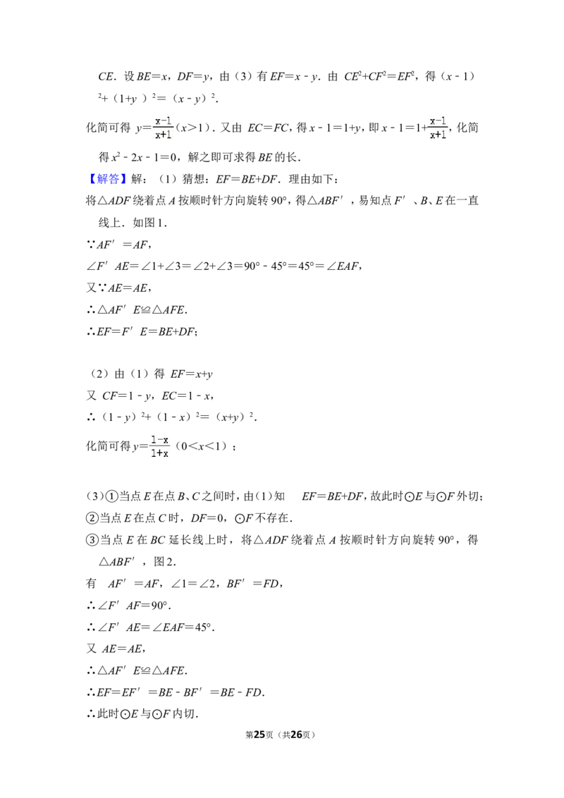 2012年上海市浦东新区中考数学二模试卷_0122026上海中考一模二模真题试卷_2025-2012年_2.上海中考数学一模二模（12-24）_二模_2012年上海市中考数学二模试卷（15份）