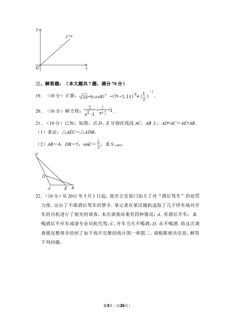 2012年上海市浦东新区中考数学二模试卷_0122026上海中考一模二模真题试卷_2025-2012年_2.上海中考数学一模二模（12-24）_二模_2012年上海市中考数学二模试卷（15份）
