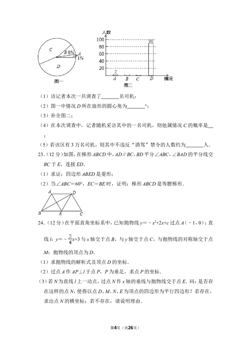 2012年上海市浦东新区中考数学二模试卷_0122026上海中考一模二模真题试卷_2025-2012年_2.上海中考数学一模二模（12-24）_二模_2012年上海市中考数学二模试卷（15份）