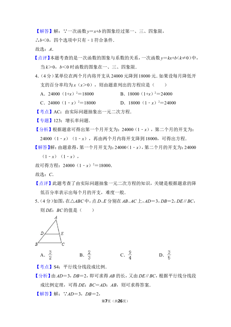 2012年上海市浦东新区中考数学二模试卷_0122026上海中考一模二模真题试卷_2025-2012年_2.上海中考数学一模二模（12-24）_二模_2012年上海市中考数学二模试卷（15份）