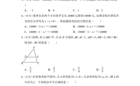 2012年上海市浦东新区中考数学二模试卷_0122026上海中考一模二模真题试卷_2025-2012年_2.上海中考数学一模二模（12-24）_二模_2012年上海市中考数学二模试卷（15份）