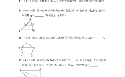 2012年上海市浦东新区中考数学二模试卷_0122026上海中考一模二模真题试卷_2025-2012年_2.上海中考数学一模二模（12-24）_二模_2012年上海市中考数学二模试卷（15份）