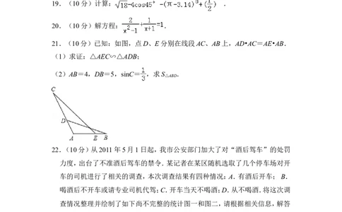 2012年上海市浦东新区中考数学二模试卷_0122026上海中考一模二模真题试卷_2025-2012年_2.上海中考数学一模二模（12-24）_二模_2012年上海市中考数学二模试卷（15份）