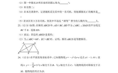 2012年上海市浦东新区中考数学二模试卷_0122026上海中考一模二模真题试卷_2025-2012年_2.上海中考数学一模二模（12-24）_二模_2012年上海市中考数学二模试卷（15份）